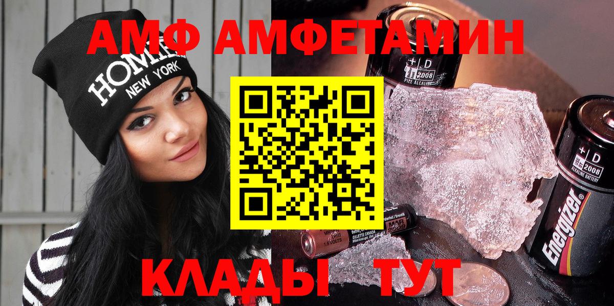 Amphetamine  АМФЕТАМИН 98%  Amphetamine  Вход с VPN  Пушкино 