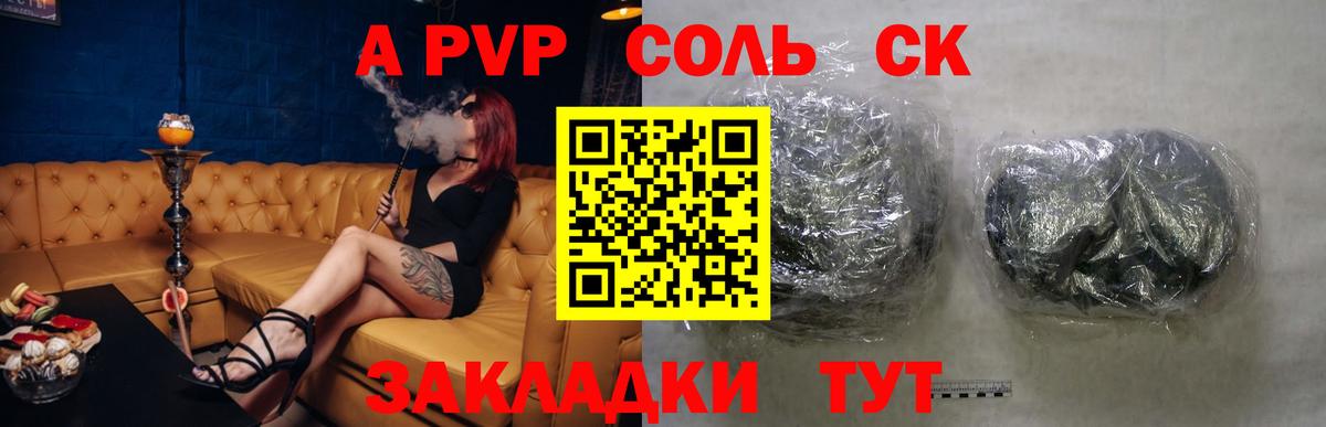 Alpha PVP кристаллы Пушкино