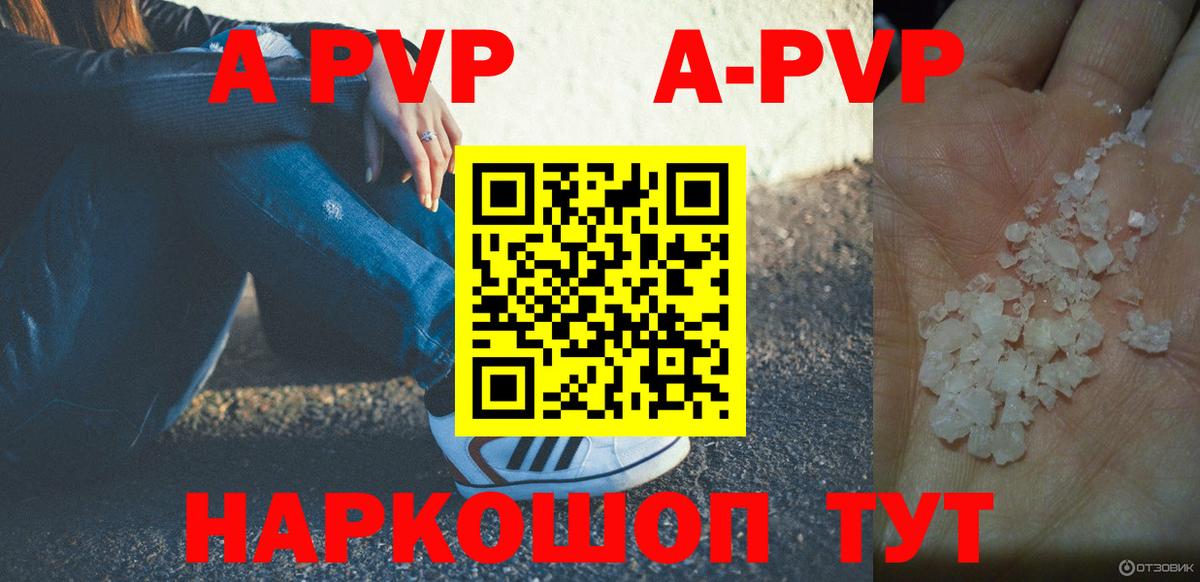 Пушкино  Альфа ПВП Crystall  Вход с VPN  A PVP VHQ 
