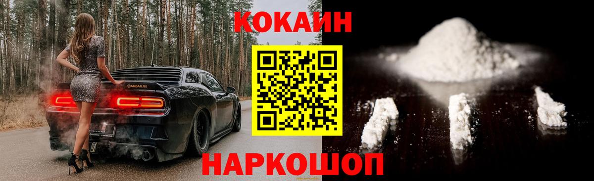 COCAIN 99%  Вход с VPN  Пушкино 