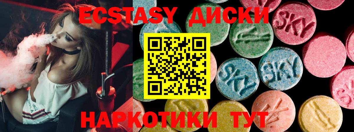 mega зеркало  Вход с VPN  Экстази MDMA  продажа наркотиков  Пушкино  Ecstasy mix 