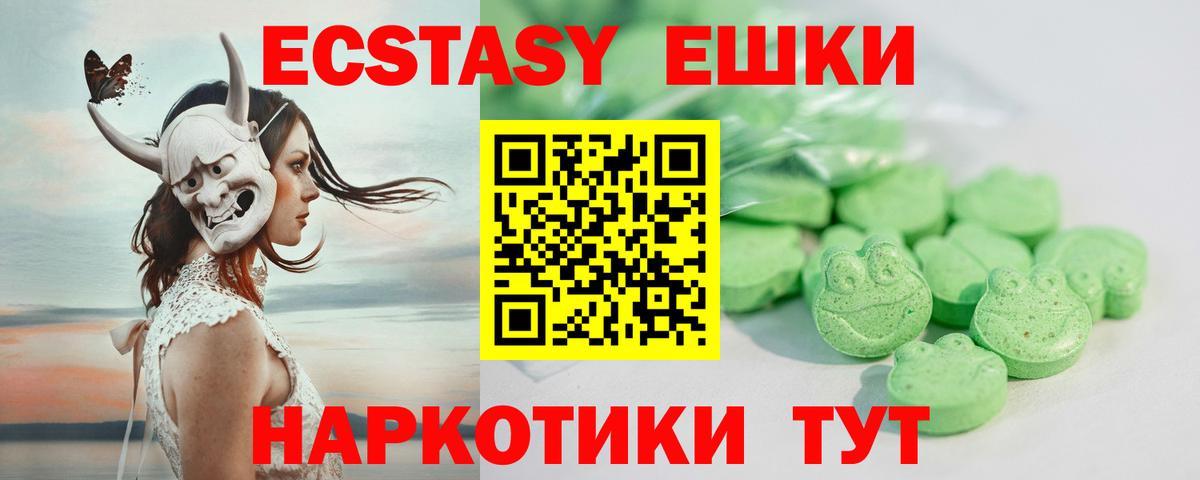 Ecstasy mix Пушкино