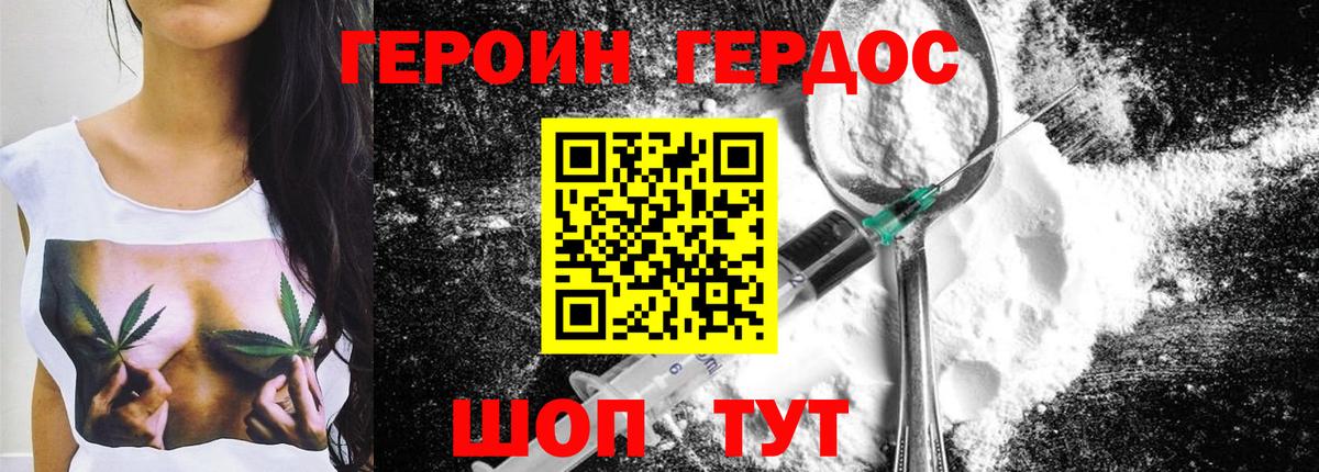 Героин герыч Пушкино