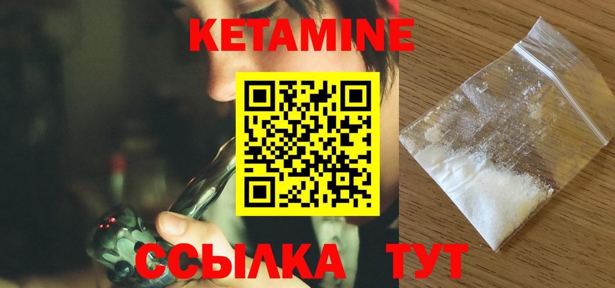 Пушкино  Кетамин ketamine  Вход с VPN 