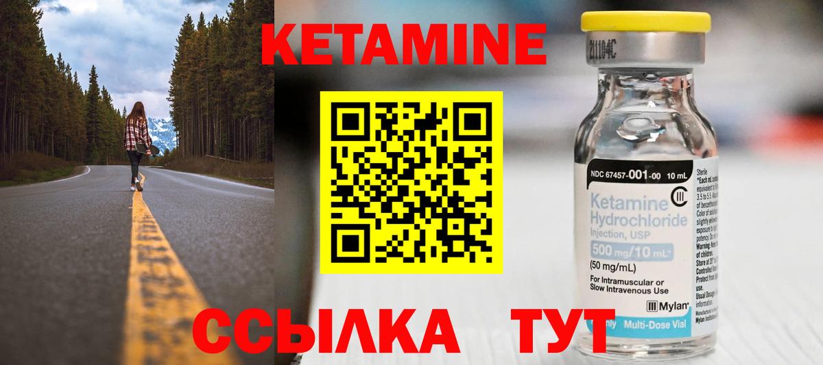 Кетамин ketamine Пушкино