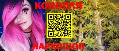 марихуана Пушкино