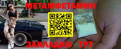 метамфетамин Первоуральск