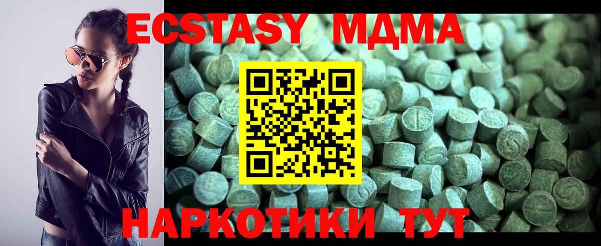 МДМА молли Пушкино