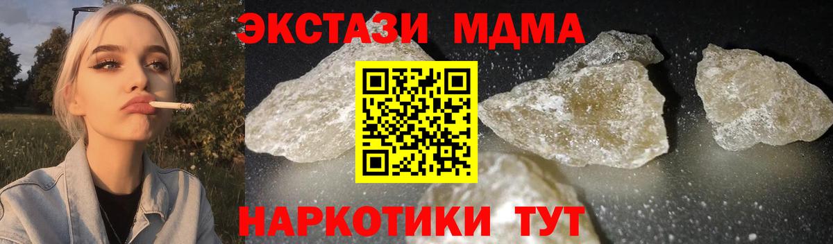 МДМА VHQ  Вход с VPN  MDMA Molly  MDMA  Пушкино 