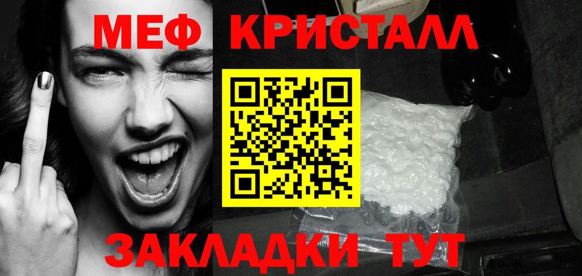 МЕФ  МЯУ-МЯУ VHQ  Меф  Вход с VPN  Пушкино 