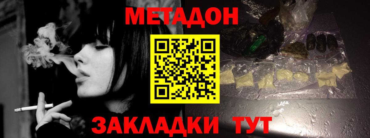 Метадон кристалл Пушкино