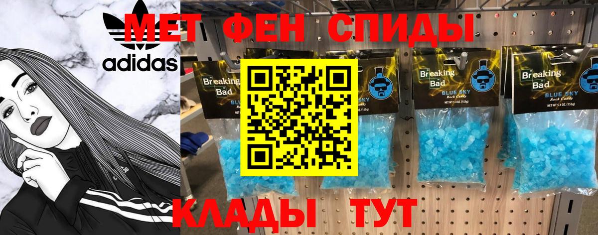 Метамфетамин мет Пушкино