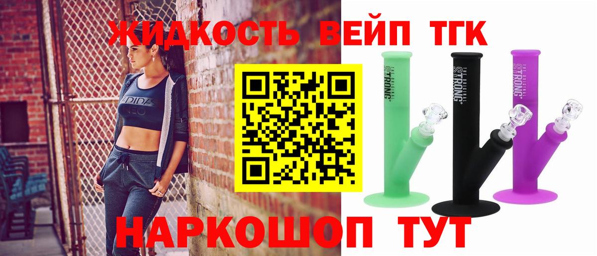 ТГК концентрат  Вход с VPN  Пушкино 